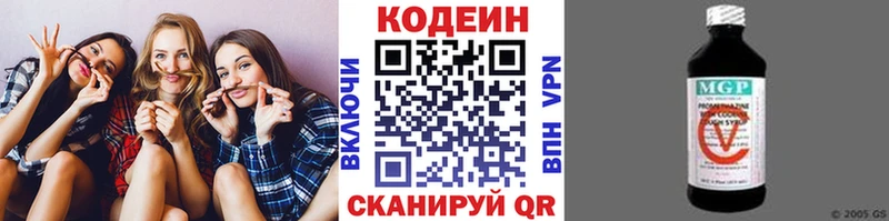 Codein Purple Drank  Полтавская 