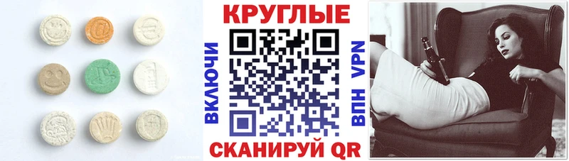 Экстази ешки  MEGA рабочий сайт  Полтавская  наркотики 