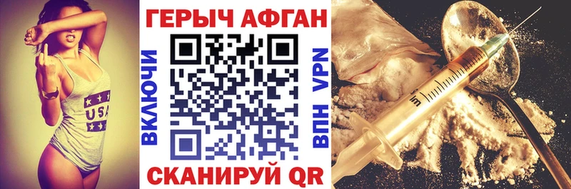 ГЕРОИН герыч  Полтавская 