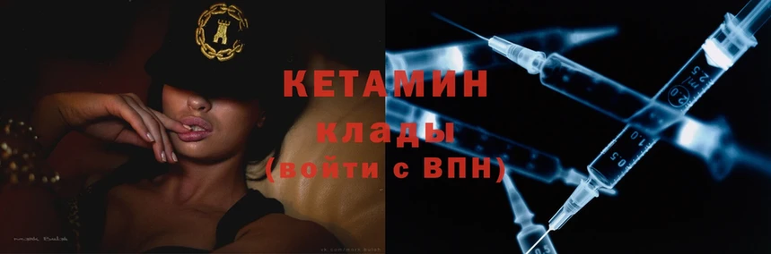 где найти   Полтавская  КЕТАМИН ketamine 