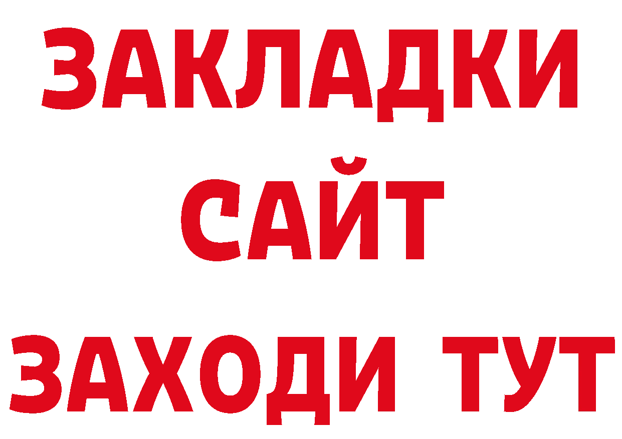 БУТИРАТ GHB вход дарк нет ОМГ ОМГ Полтавская